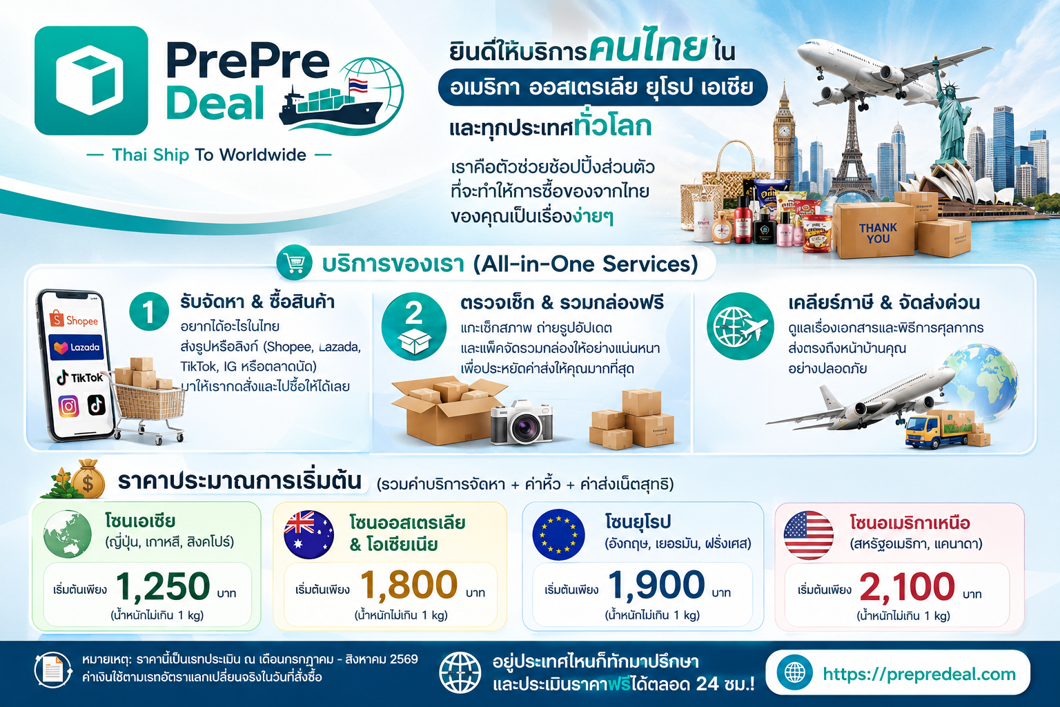 Deal Banner